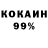 КОКАИН 97% Moses Kahembi