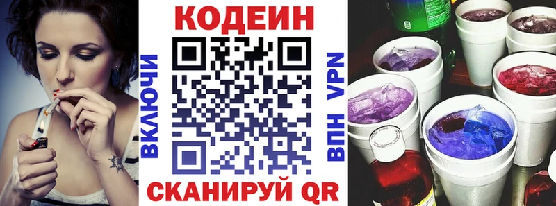 МЕГА маркетплейс  Нытва  Кодеин Purple Drank  цены наркотик 