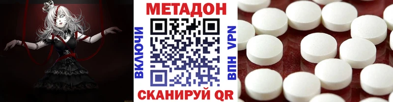 Метадон VHQ  Нытва 